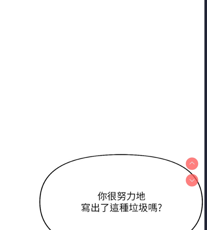 鲁蛇社畜的金手指 第17话 第39页
