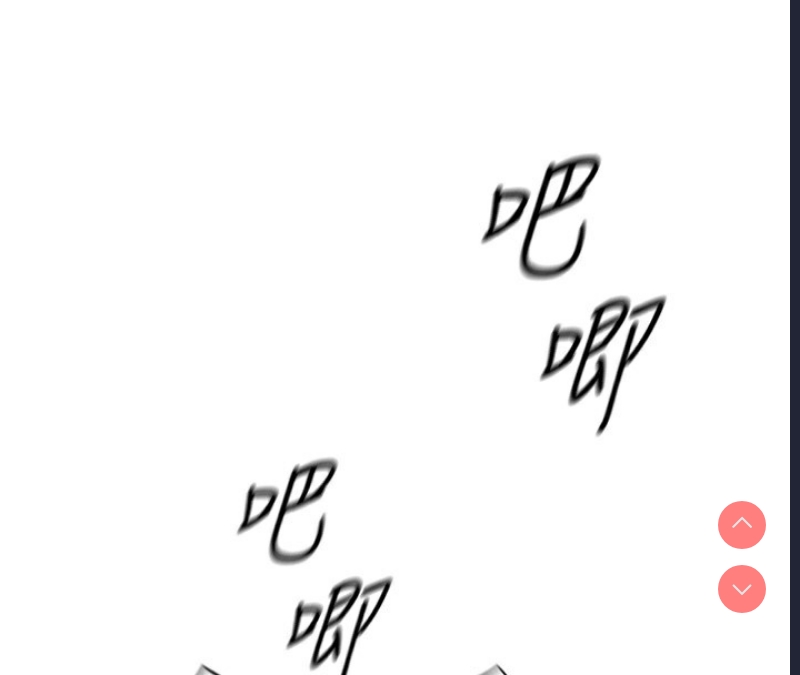 鲁蛇社畜的金手指 第17话 第4页