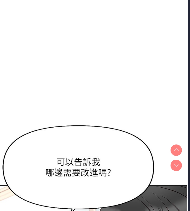 鲁蛇社畜的金手指 第17话 第42页