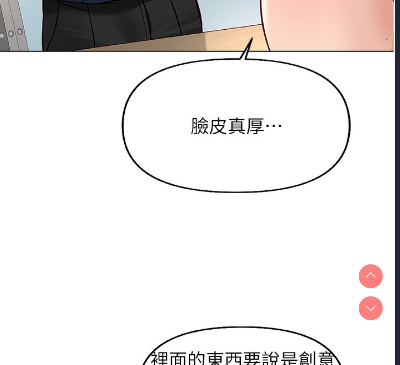 鲁蛇社畜的金手指 第17话 第44页