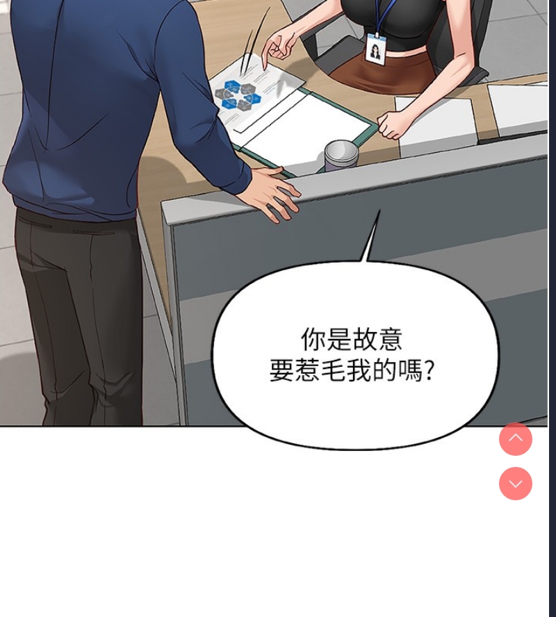 鲁蛇社畜的金手指 第17话 第46页
