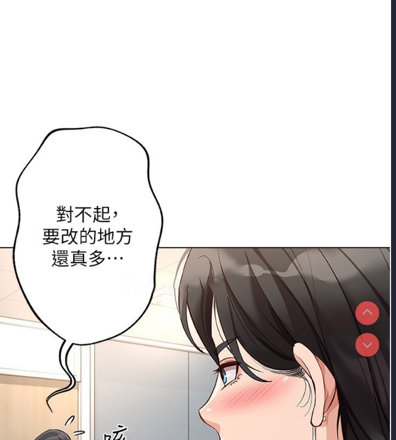 鲁蛇社畜的金手指 第17话 第47页