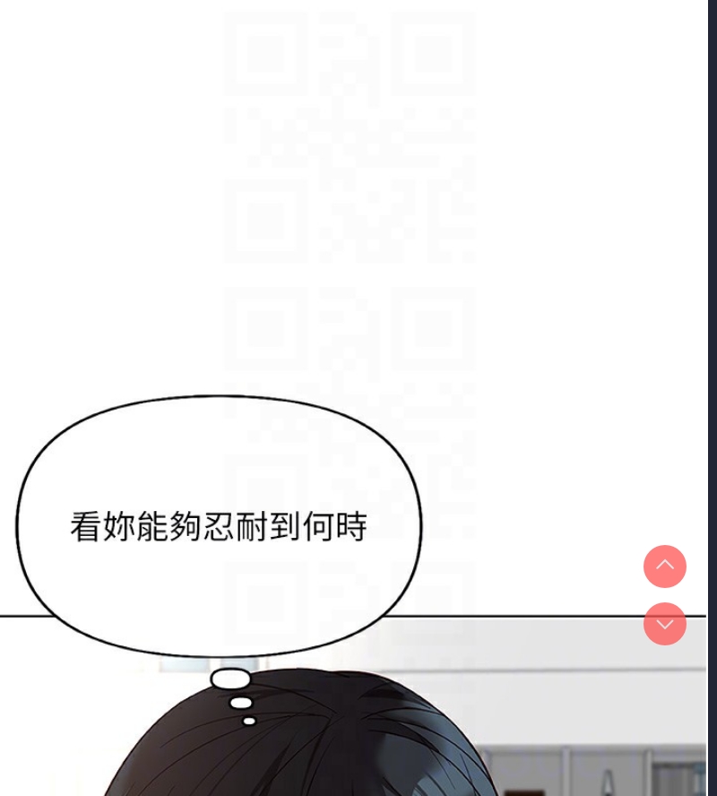 鲁蛇社畜的金手指 第17话 第49页