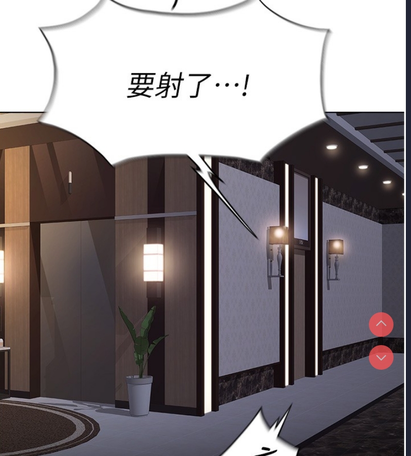 鲁蛇社畜的金手指 第17话 第5页