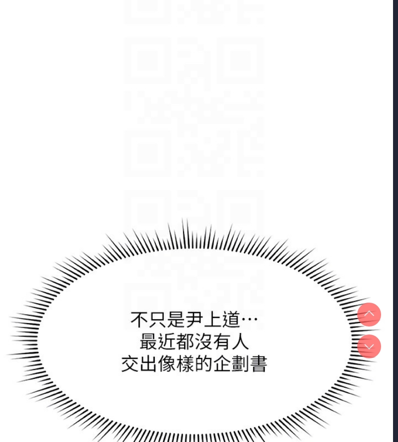 鲁蛇社畜的金手指 第17话 第51页
