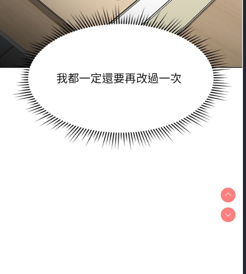 鲁蛇社畜的金手指 第17话 第53页