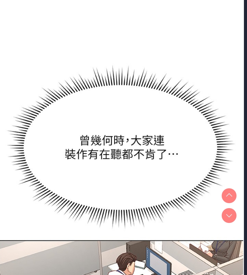 鲁蛇社畜的金手指 第17话 第54页