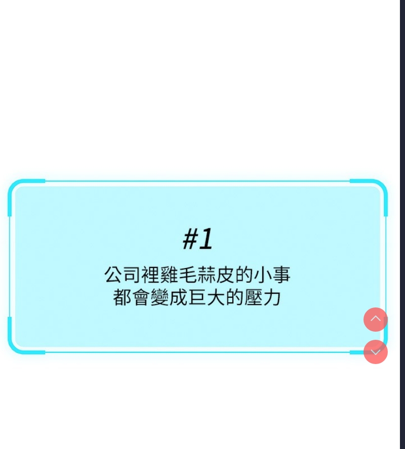鲁蛇社畜的金手指 第17话 第59页