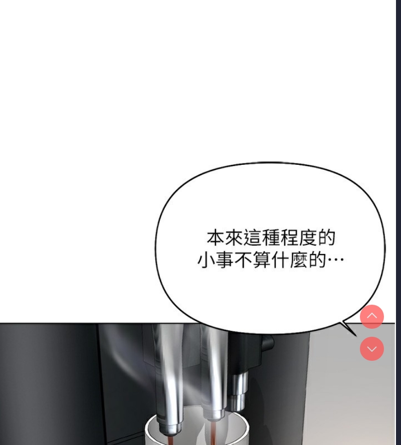 鲁蛇社畜的金手指 第17话 第60页