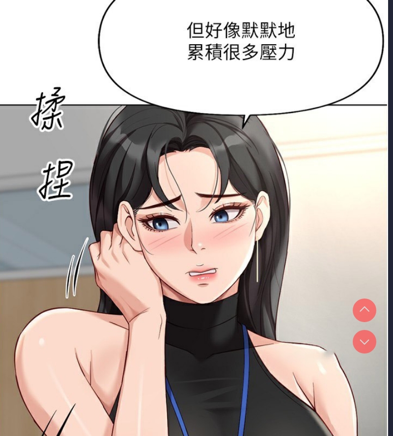 鲁蛇社畜的金手指 第17话 第62页