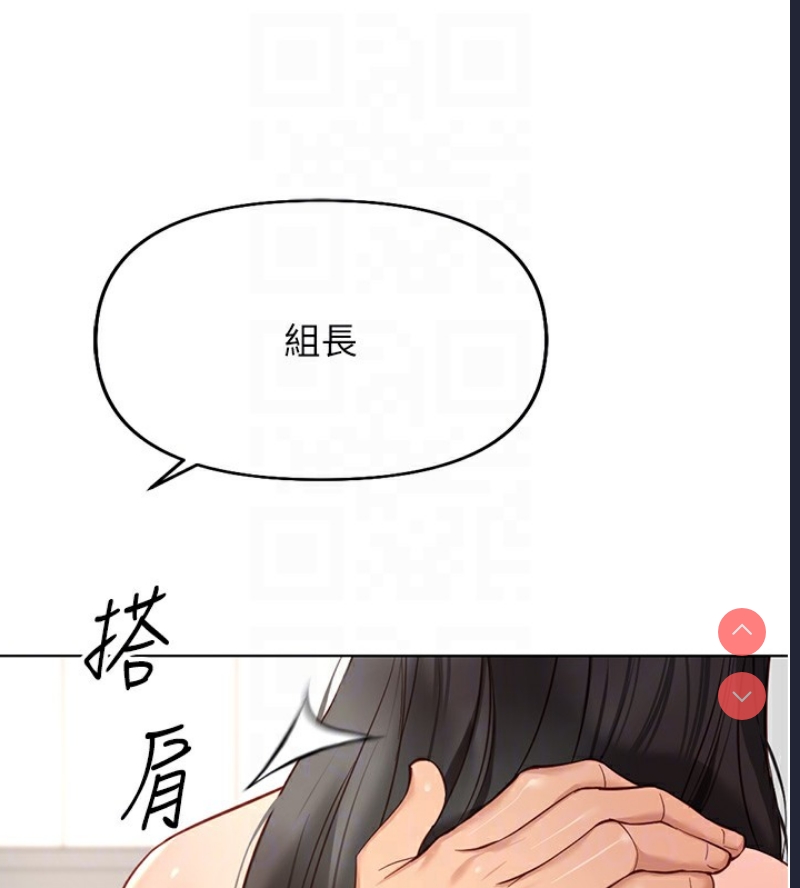 鲁蛇社畜的金手指 第17话 第64页