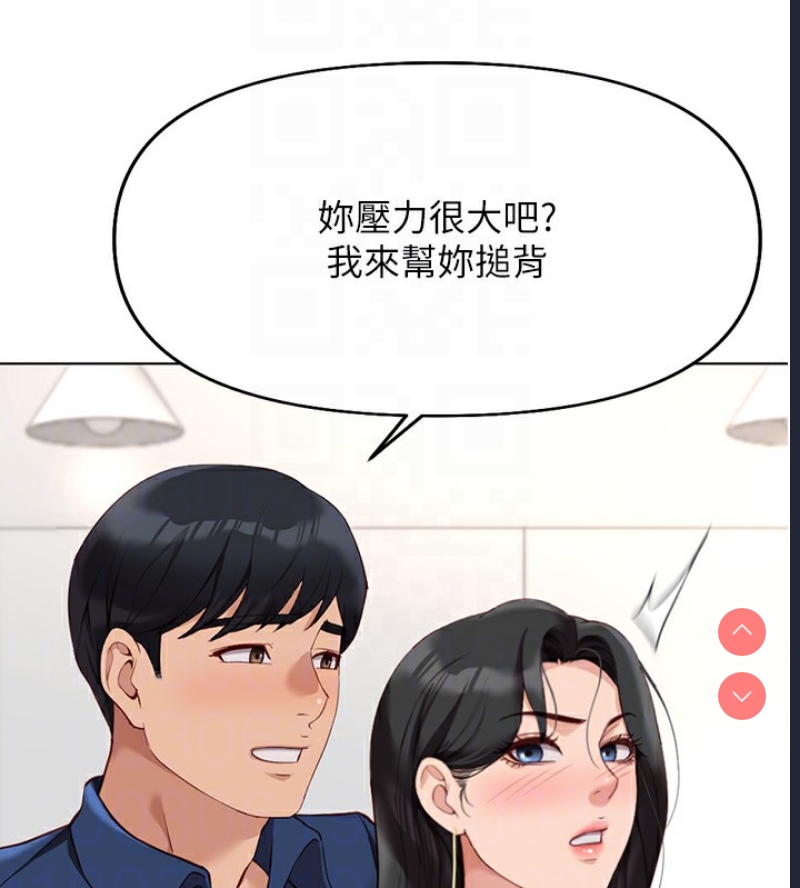 鲁蛇社畜的金手指 第17话 第66页