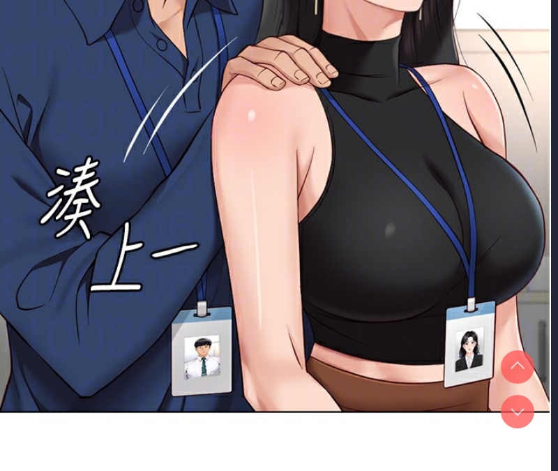 鲁蛇社畜的金手指 第17话 第67页