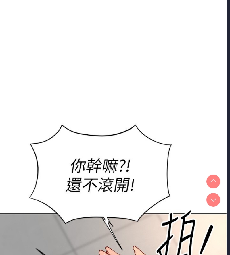 鲁蛇社畜的金手指 第17话 第68页
