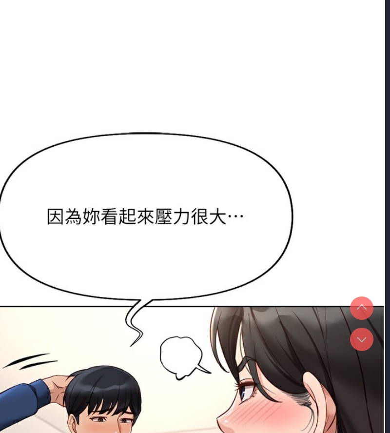鲁蛇社畜的金手指 第17话 第70页