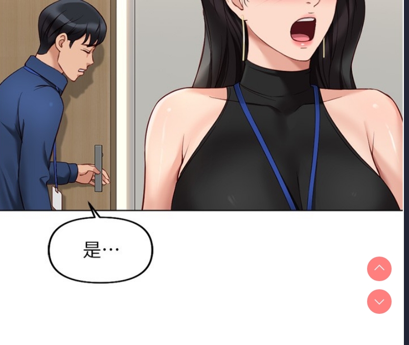 鲁蛇社畜的金手指 第17话 第75页