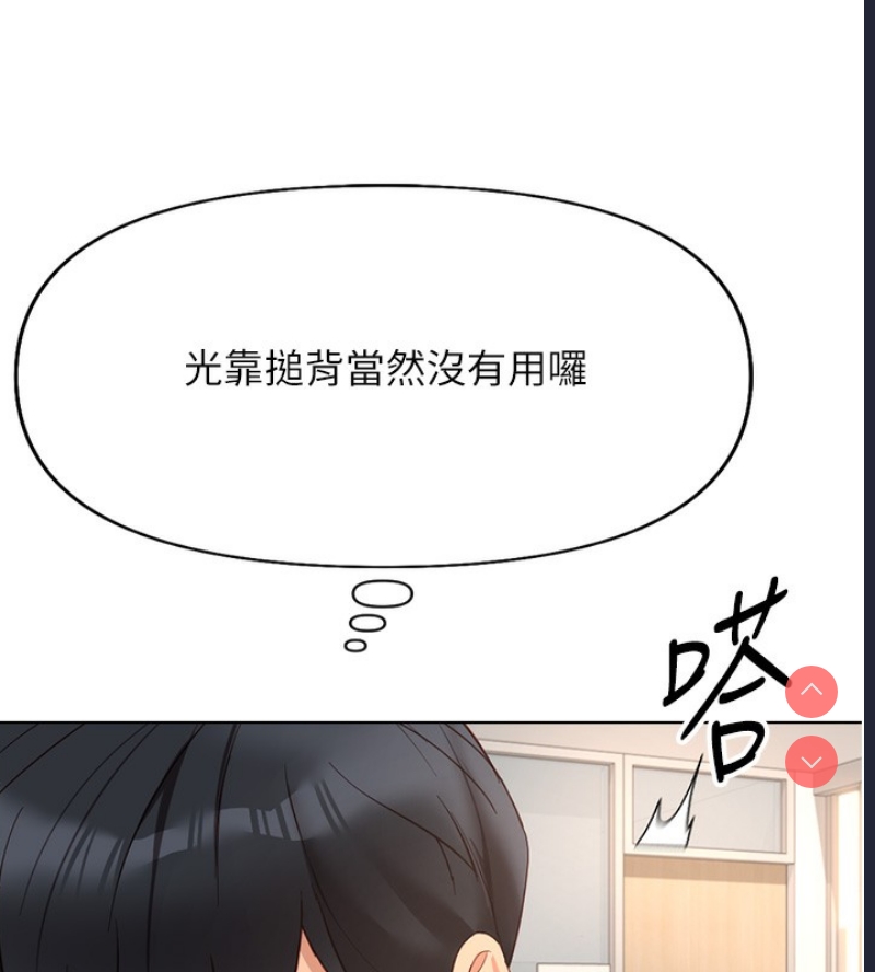 鲁蛇社畜的金手指 第17话 第76页