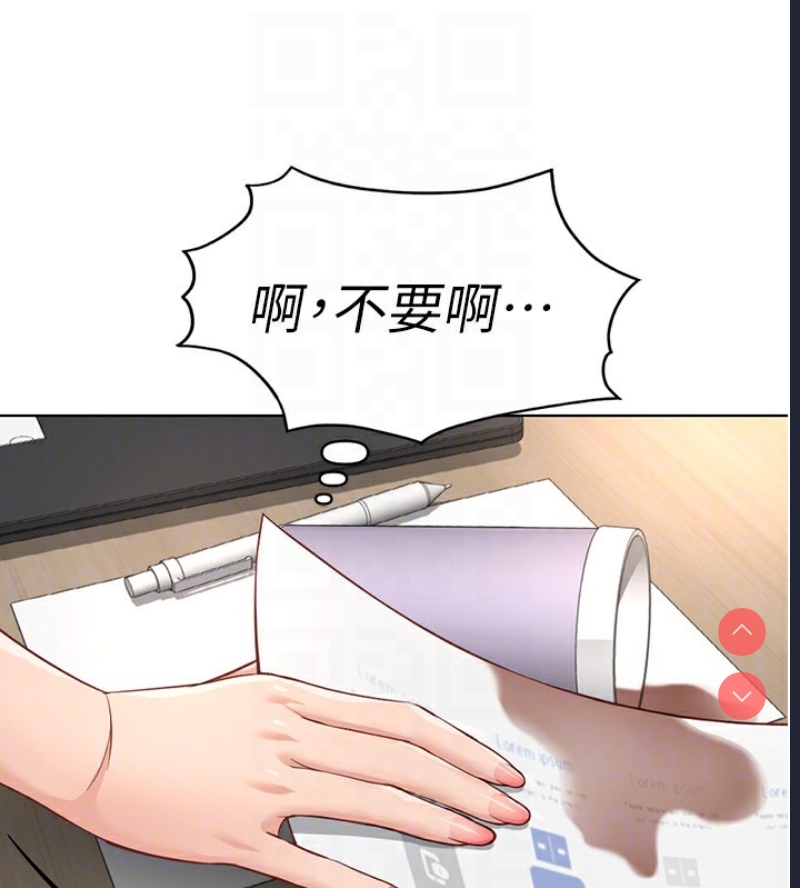 鲁蛇社畜的金手指 第17话 第84页