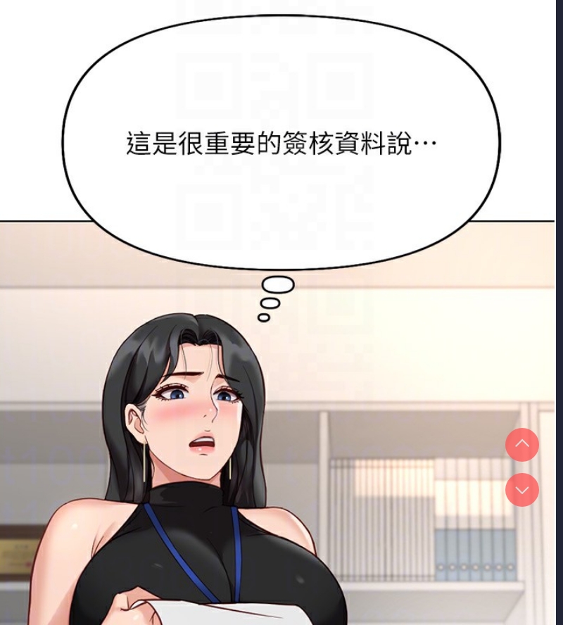 鲁蛇社畜的金手指 第17话 第86页