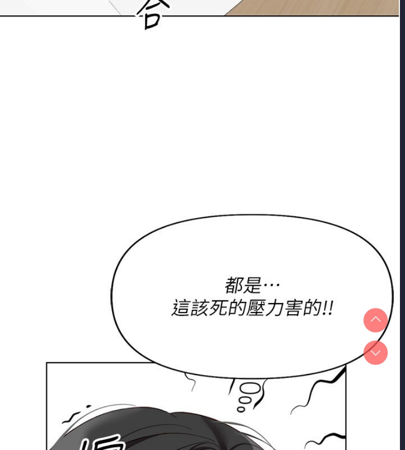 鲁蛇社畜的金手指 第17话 第90页