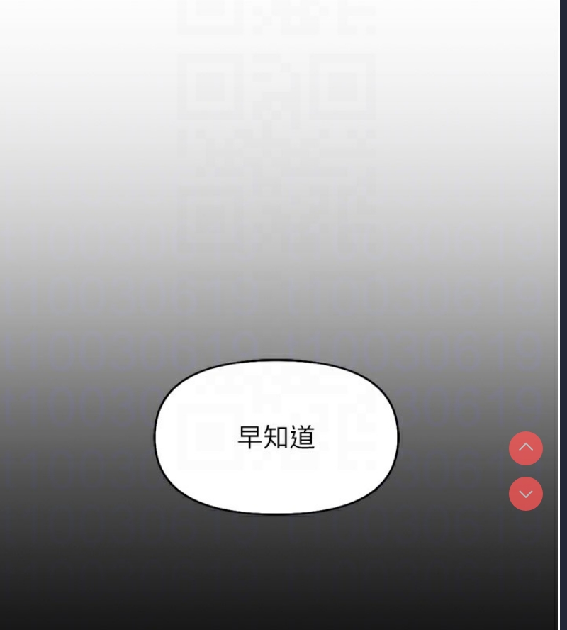 鲁蛇社畜的金手指 第17话 第94页