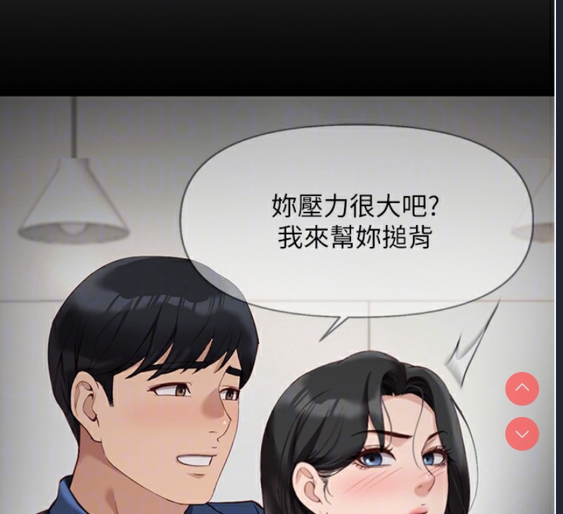 鲁蛇社畜的金手指 第17话 第95页