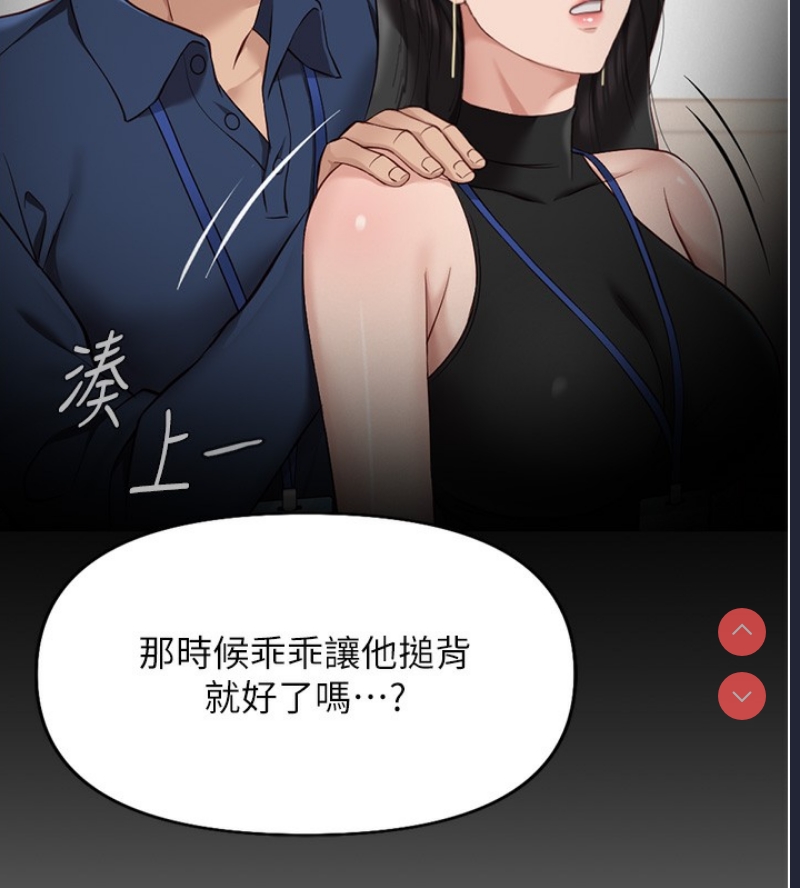 鲁蛇社畜的金手指 第17话 第96页