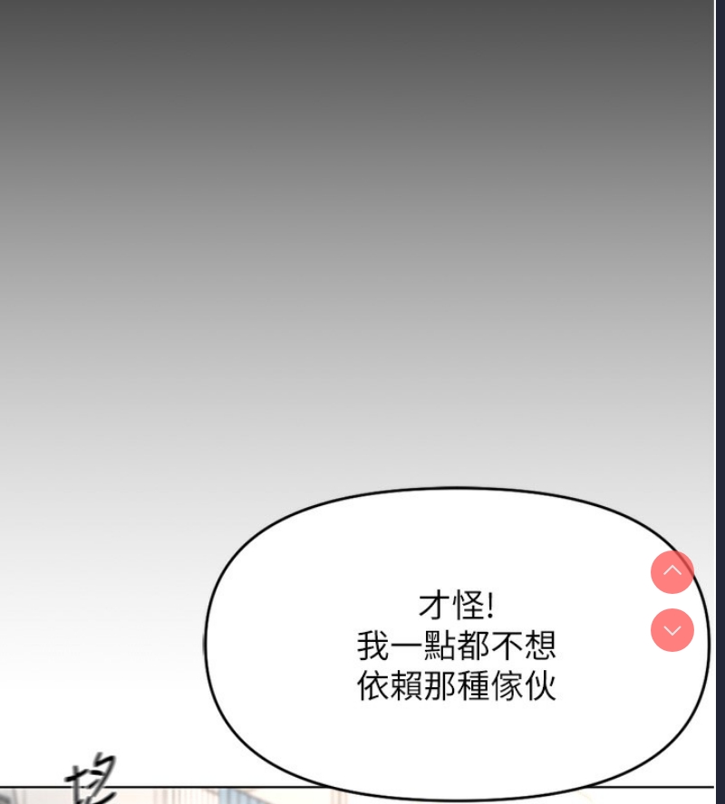 鲁蛇社畜的金手指 第17话 第97页
