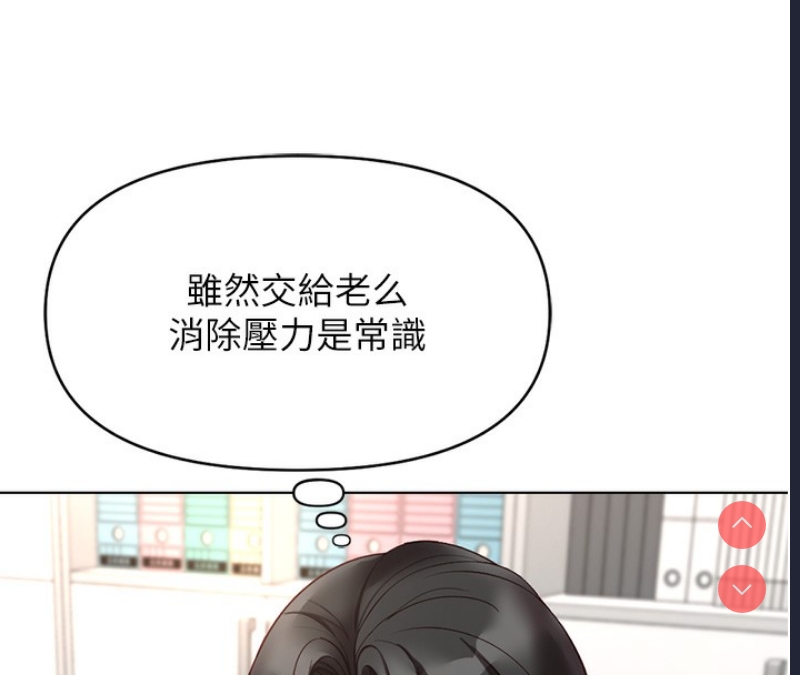 鲁蛇社畜的金手指 第17话 第99页