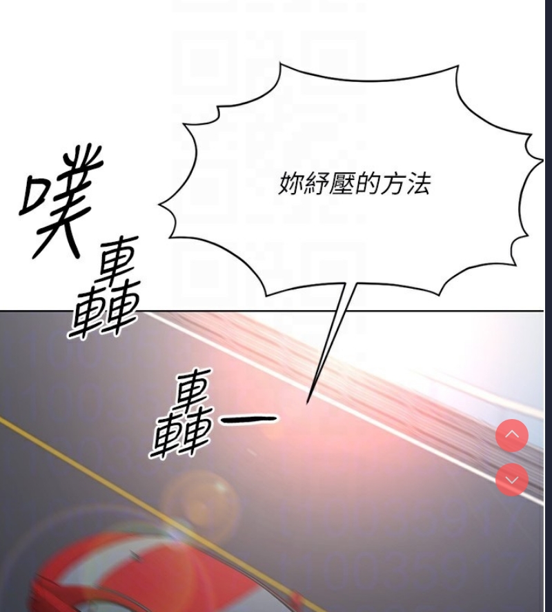 鲁蛇社畜的金手指 第18话 第101页