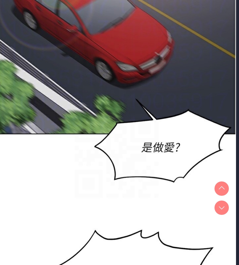 鲁蛇社畜的金手指 第18话 第102页