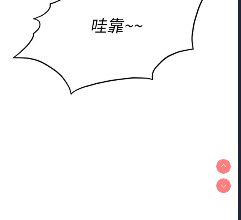 鲁蛇社畜的金手指 第18话 第103页