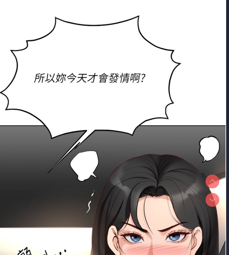 鲁蛇社畜的金手指 第18话 第104页