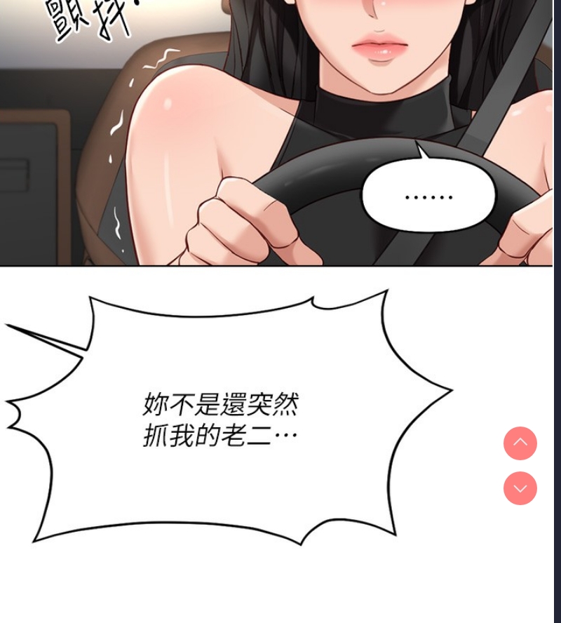 鲁蛇社畜的金手指 第18话 第105页