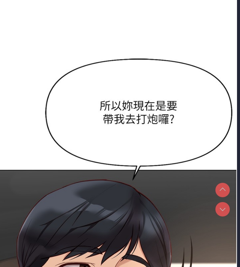 鲁蛇社畜的金手指 第18话 第106页