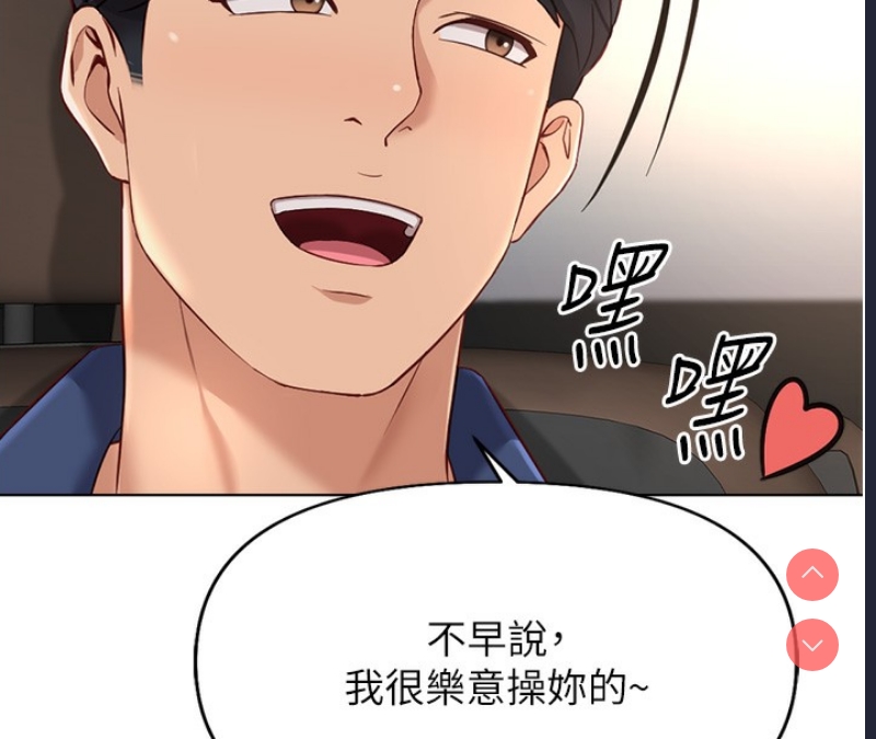 鲁蛇社畜的金手指 第18话 第107页