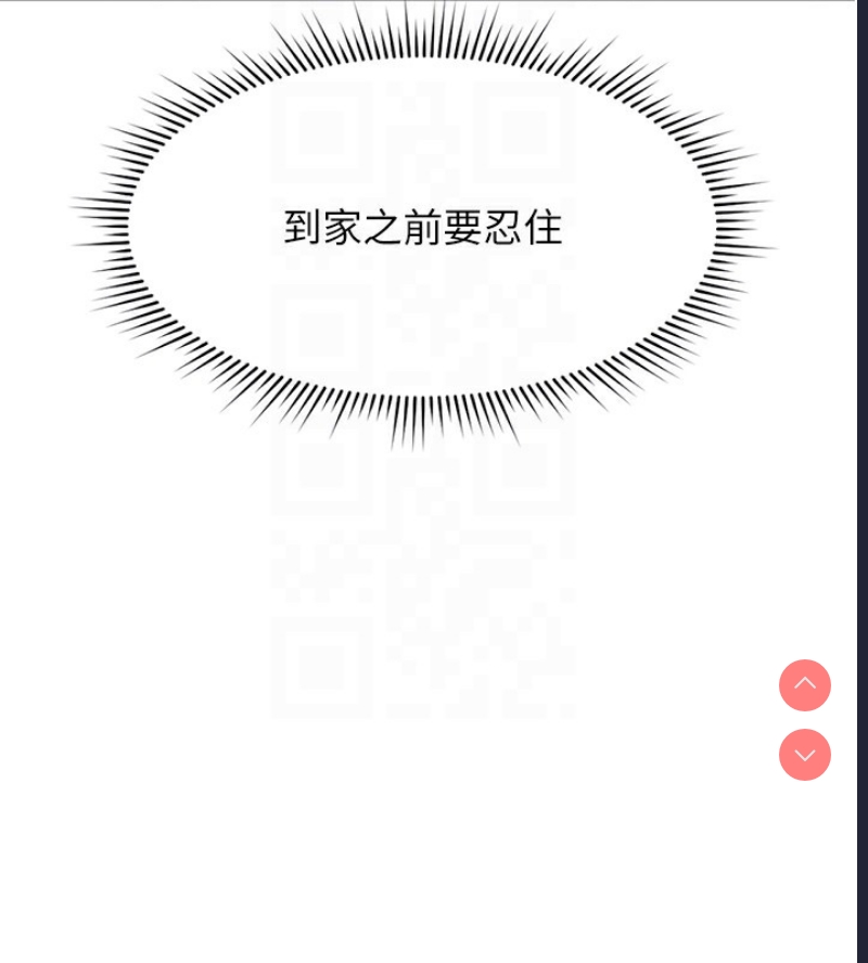 鲁蛇社畜的金手指 第18话 第110页
