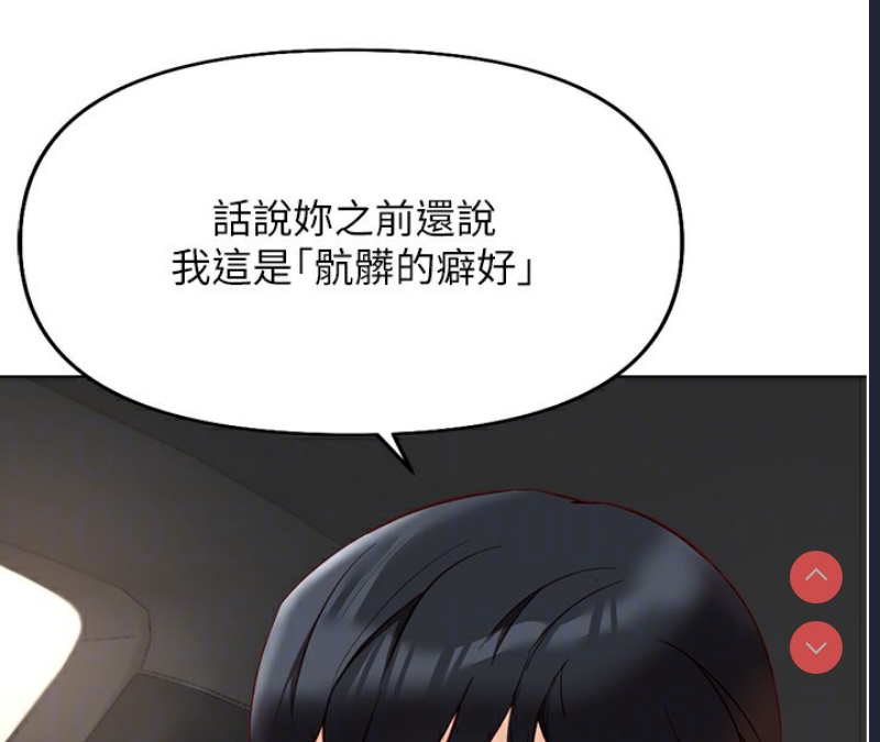 鲁蛇社畜的金手指 第18话 第111页