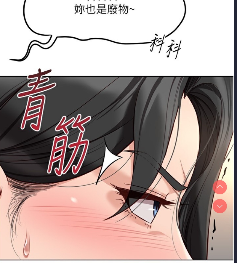 鲁蛇社畜的金手指 第18话 第114页