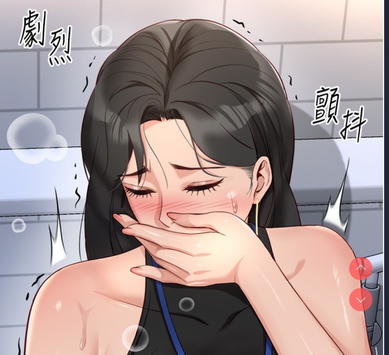 鲁蛇社畜的金手指 第18话 第12页