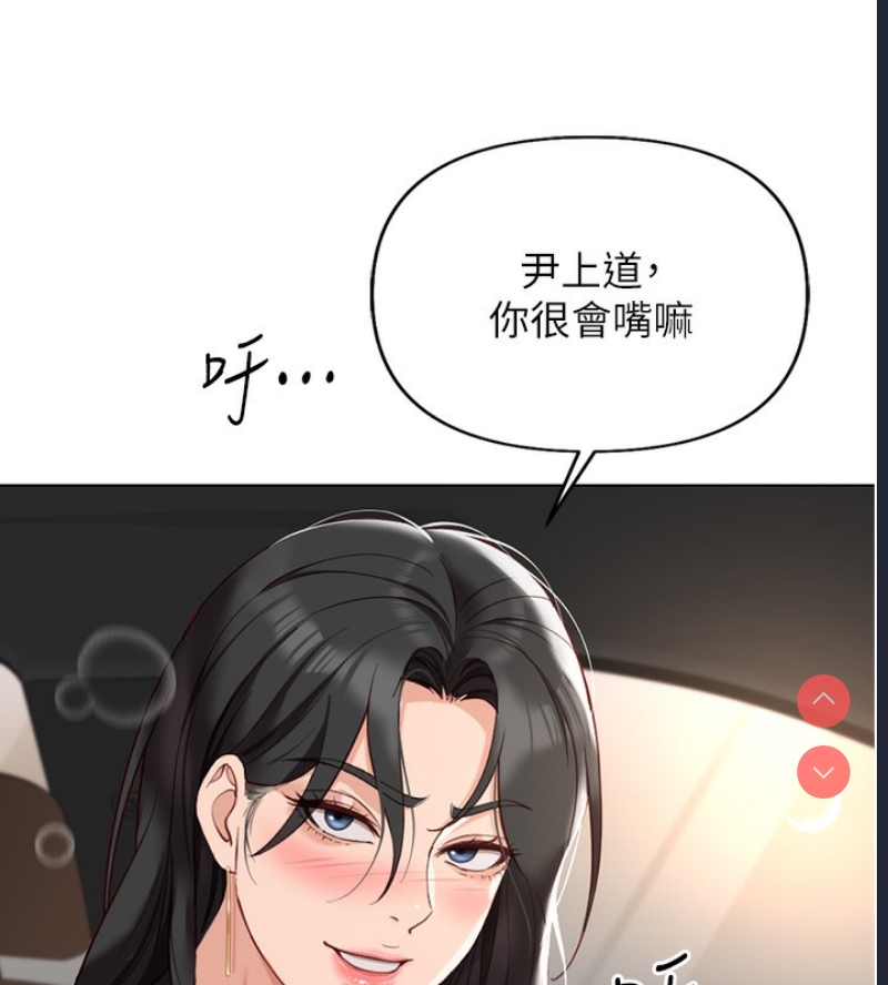 鲁蛇社畜的金手指 第18话 第126页
