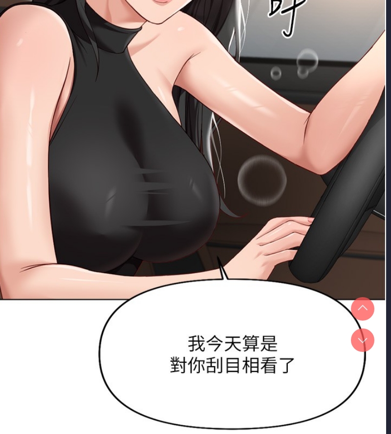 鲁蛇社畜的金手指 第18话 第127页