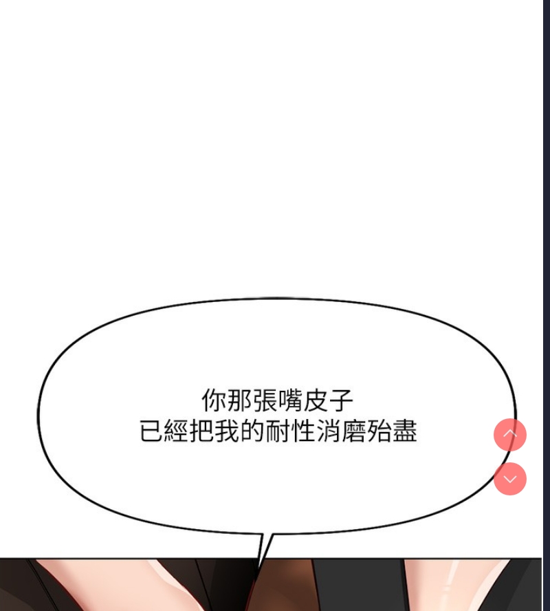 鲁蛇社畜的金手指 第18话 第128页