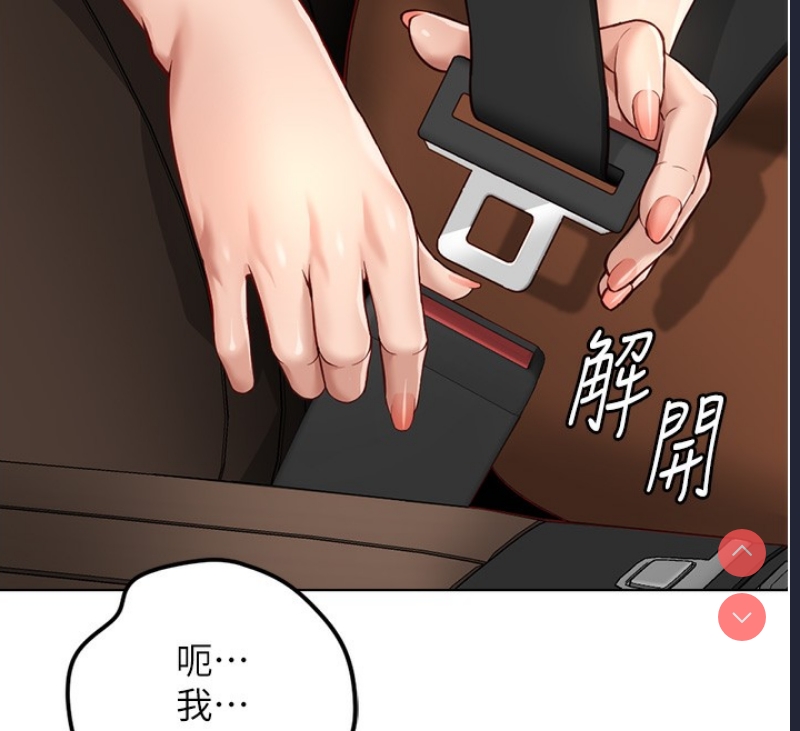 鲁蛇社畜的金手指 第18话 第129页