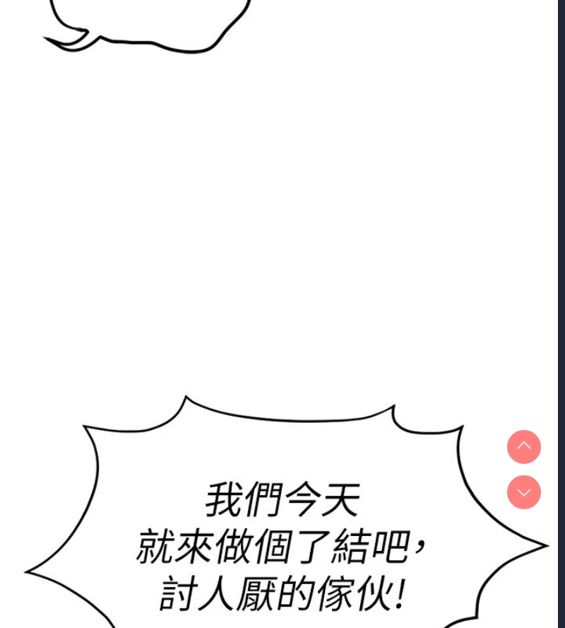 鲁蛇社畜的金手指 第18话 第130页