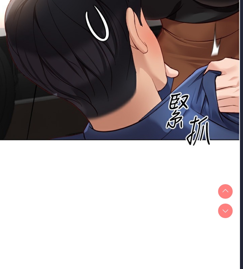 鲁蛇社畜的金手指 第18话 第135页