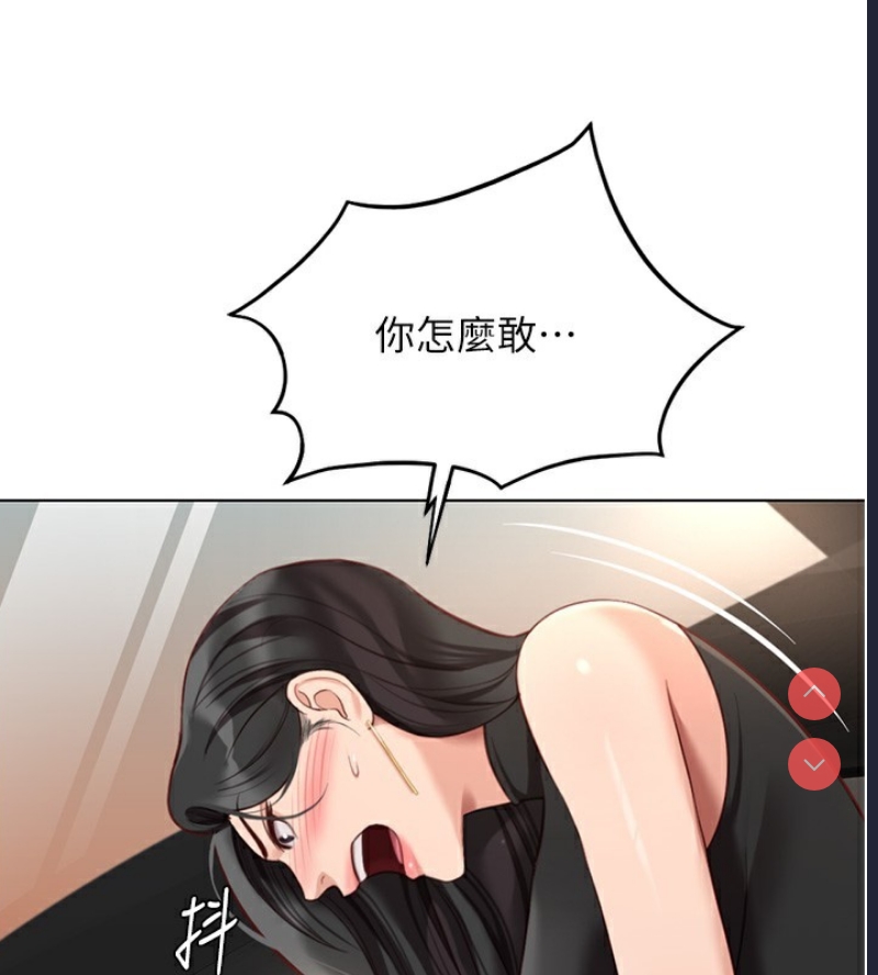 鲁蛇社畜的金手指 第18话 第136页