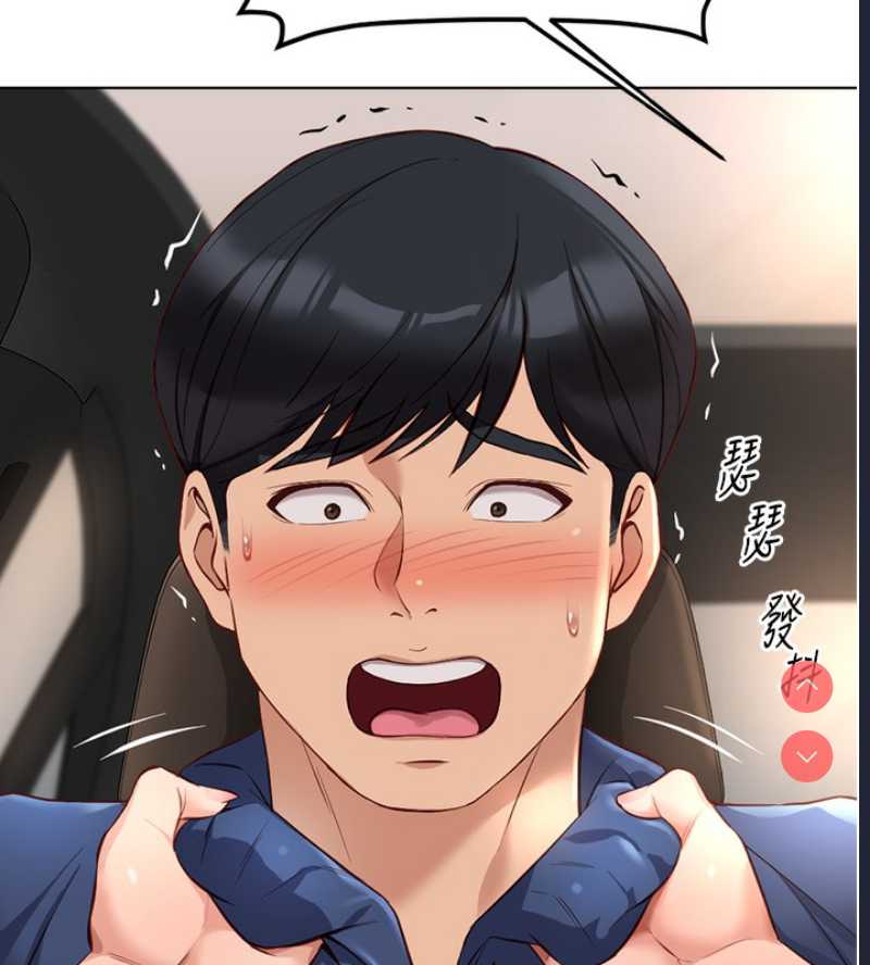 鲁蛇社畜的金手指 第18话 第139页