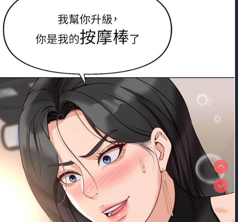 鲁蛇社畜的金手指 第18话 第141页