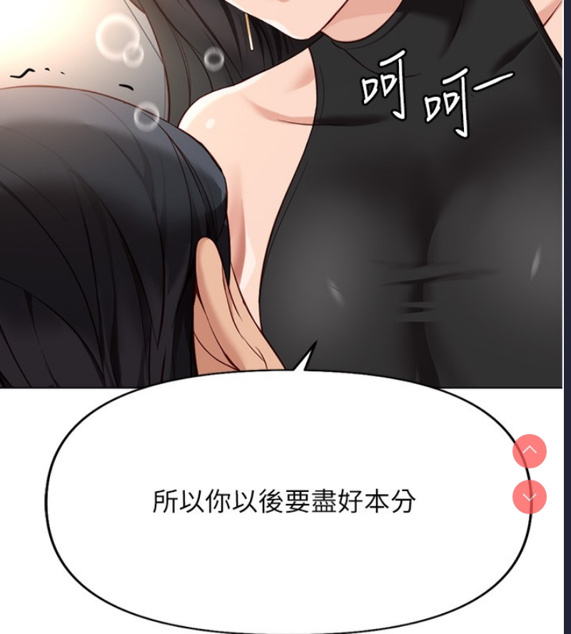 鲁蛇社畜的金手指 第18话 第142页